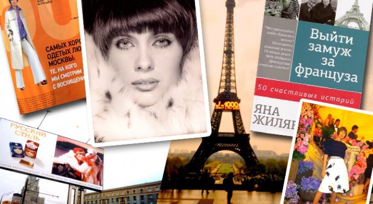L’histoire d’une Parisienne de Moscou ou 1000 jours avant l’an 2000  